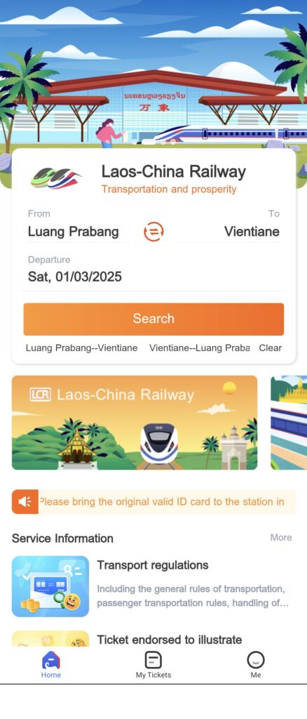 ラオス中国鉄道アプリ画面