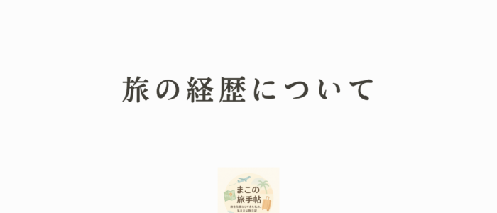 自己紹介ページ２