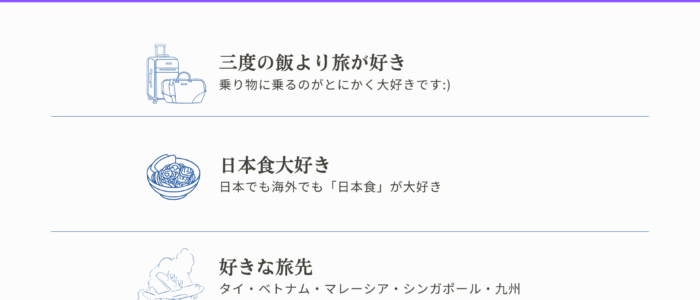 自己紹介ページ5