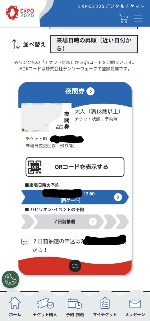 スクリーンショット
