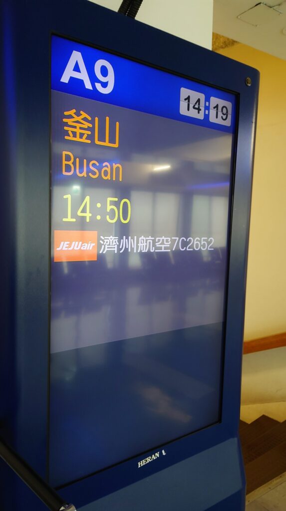 桃園空港の案内板