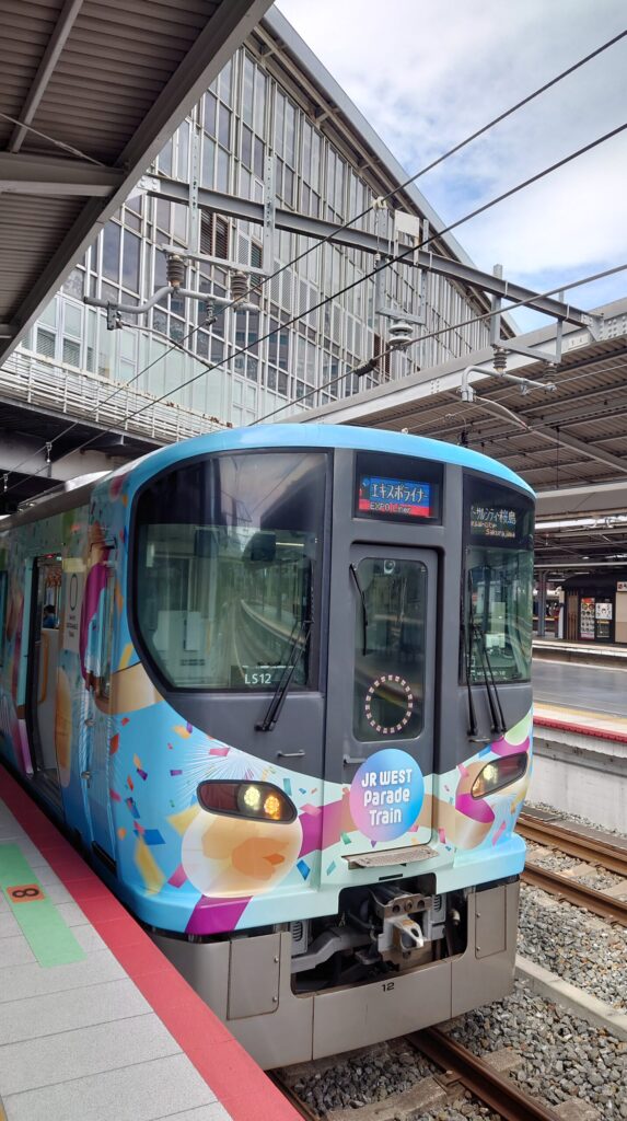 エキスポライナー