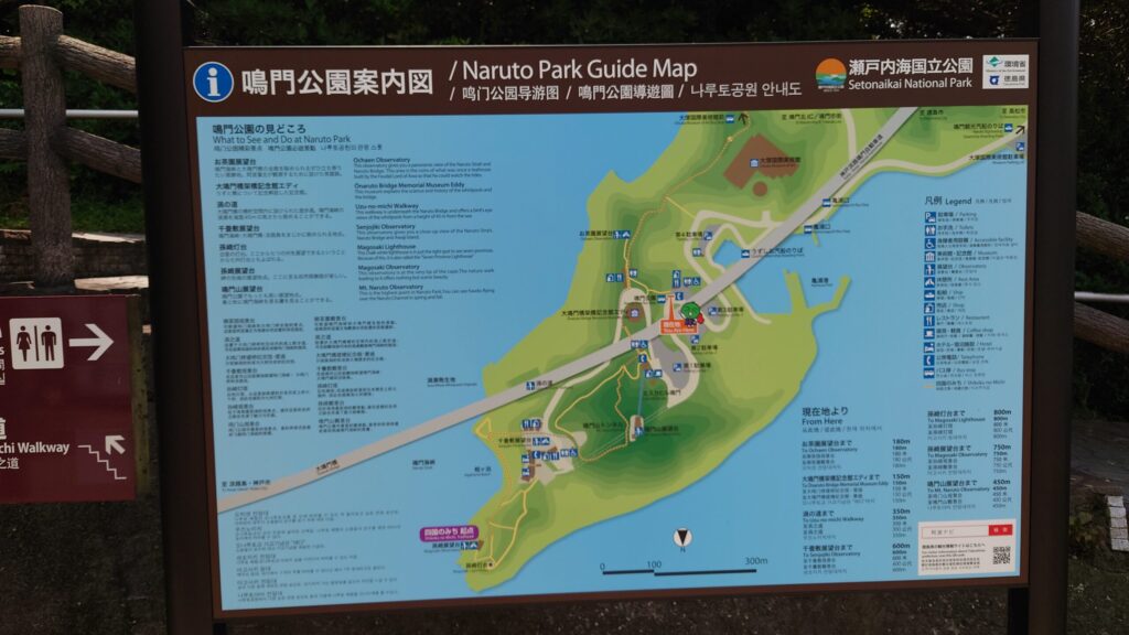 鳴門公園案内
