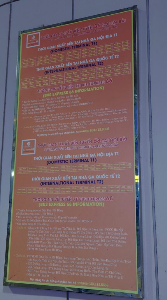 ノイバイ空港案内