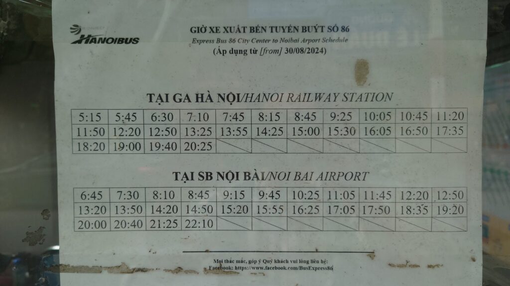 ハノイ駅空港バス案内